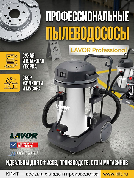 Фото профессиональный пылеводосос lavor professional windy 378 ir (3600 вт, 78 л, 195 л/с) на сайте www.kiit.ru в интернет-каталоге КИИТ ☎ +7(800) 707-07-45 Изображение №10