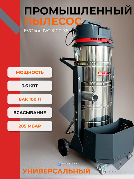 Многоцелевой промышленный пылесос EVOline IVC 3100-36 представляет собой высокоэффективное решение, оптимизированное для применения в различных отраслях промышленности. Он предназначен для очистки воздуха и помещений от различных типов загрязнений: пыли,