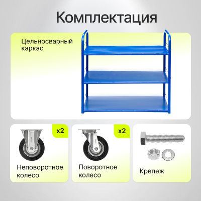 Тележка трехъярусная с платформами 600х900 мм Стелла-техник КР-3-150-И. Изображение №4