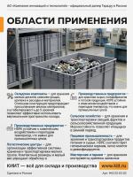 Ящик пластиковый сплошной 600x400x420 мм | Объем 87 л, HDPE, штабелируемый до 5 шт., Россия