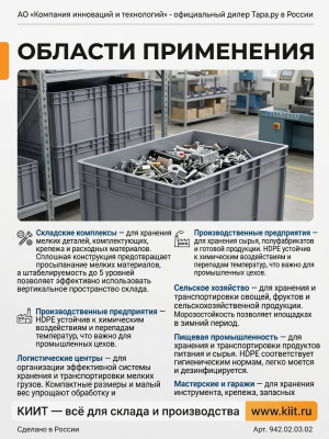 Ящик пластиковый сплошной 600x400x420 мм (серия 900). Изображение №4