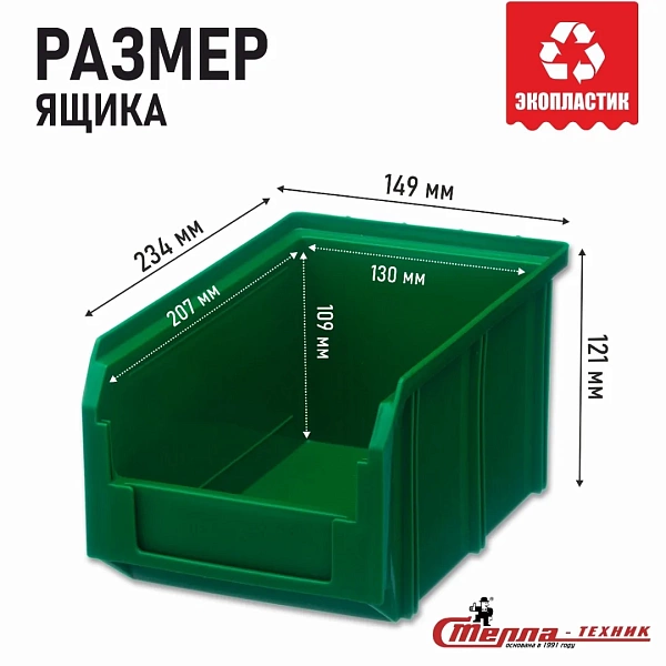 Фото ящик для хранения и транспортировки мелких деталей стелла-техник v-2 зеленый на сайте www.kiit.ru в интернет-каталоге КИИТ ☎ +7(800) 707-07-45 Изображение №3