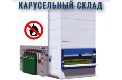 Автоматизированный склад с противопожарной защитой. Изображение №1