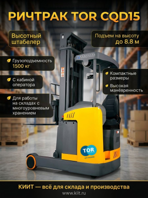Ричтрак TOR 1,5 т 7,4 м CQD15. Изображение №1