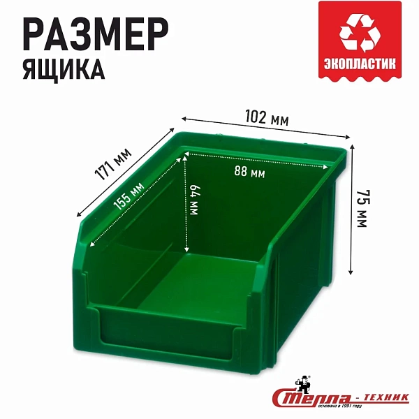 Фото пластиковый ящик стелла-техник v-1-зеленый на сайте www.kiit.ru в интернет-каталоге КИИТ ☎ +7(800) 707-07-45 Изображение №2