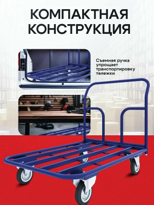 Каркасная тележка ТK. Изображение №2