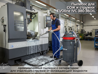 Промышленный пылесос EVOline IVC 380-36OIL для СОЖ и стружки. Изображение №3