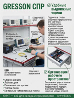 Стол производственный СПР для организации рабочих мест на предприятии, промышленное и ESD-исполнение