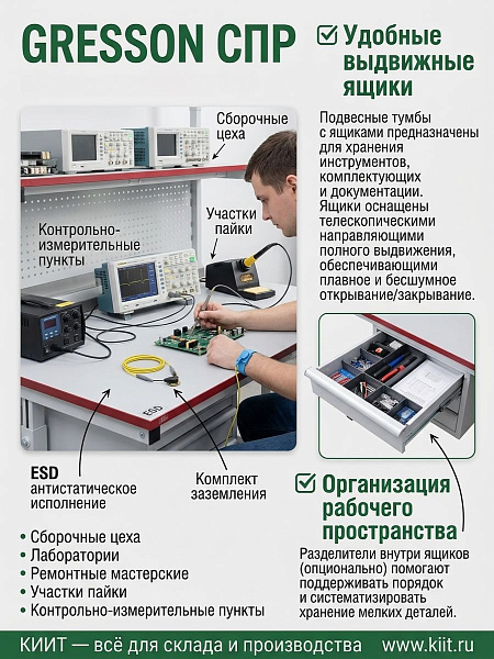 Стол производственный СПР для организации рабочих мест на предприятии, промышленное и ESD-исполнение