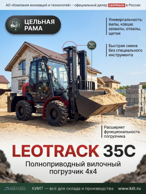 Полноприводный вилочный погрузчик LEOTRACK 35C (3,5 т, высота подъема 4,8 м, цельная рама). Изображение №3