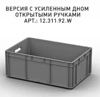 Фото сплошной евроконтейнер ес-6422 (600x400x220) мм с гладким дном, закрытая ручка на сайте www.kiit.ru в интернет-каталоге КИИТ ☎ +7(800) 707-07-45 Изображение №3