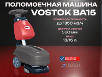 Ручная поломойка VOSTOK BA15 с литиевой батареей | Компактная, маневренная, поворот на 360°, вес 65 кг