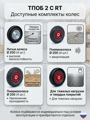 Платформенная тележка с поворотной осью Red Tool ТПОБ 2 С RT. Изображение №5