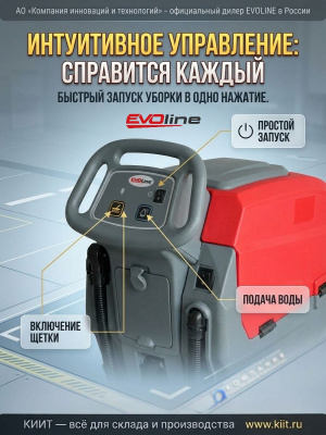 Поломоечная машина EVOline SDE 530 (сеть 220 В, 530 мм, 2500 м²/ч). Изображение №3