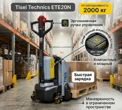 Самоходная электрическая тележка Tisel Technics ETE20N. Изображение №1