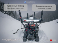 Бензиновый снегоуборщик EVOline SBG 660 TE (серия STANDARD) — идеальное решение для эффективной уборки как свежевыпавшего, так и плотного слежавшегося снега. Благодаря современному двигателю Zongshen специальной зимней серии, он идеально подходит для эксп