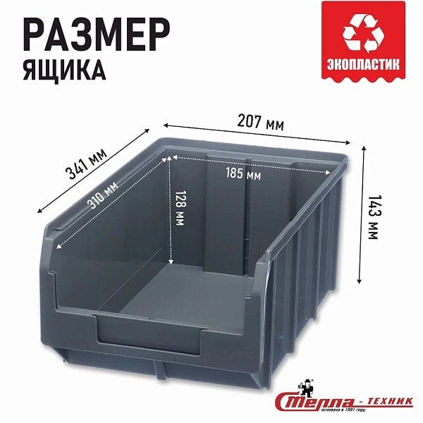 Фото пластиковый ящик стелла-техник v-3-серый на сайте www.kiit.ru в интернет-каталоге КИИТ ☎ +7(800) 707-07-45 Изображение №3