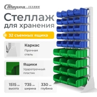 Фото стационарная односторонняя стойка с ящиками стелла-техник а1-00-05-04 на сайте www.kiit.ru в интернет-каталоге КИИТ ☎ +7(800) 707-07-45