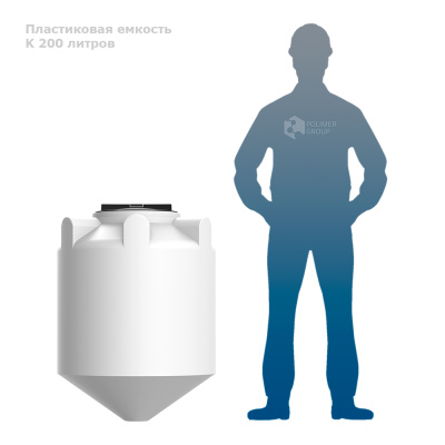 Емкость К 200 литров. Изображение №3