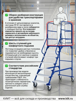 Лестница Rusklad ЛР-6.1. Изображение №5