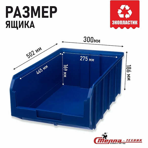 Фото пластиковый ящик стелла-техник v-4-синий на сайте www.kiit.ru в интернет-каталоге КИИТ ☎ +7(800) 707-07-45 Изображение №3