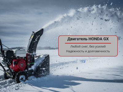 Бензиновый снегоуборщик EVOline SBG 690 HE. Изображение №3