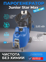Парогенератор-пылесос Junior Star Max Pro | С подачей горячей воды + комплект STAR | Tecnovap
