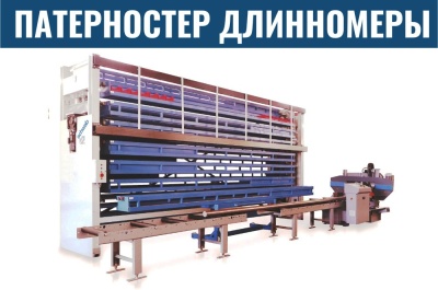 Автоматические механические стеллажи для длинномерного груза 7450 мм. Изображение №1