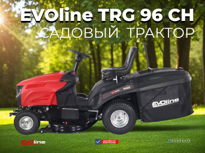Газонокосилка с сиденьем (трактор) EVOline TRG 96 CH (960 мм, 15 л.с., травосборник 220 л, гидростатика). Изображение №5