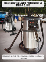 LAVOR Professional GV ETNA-R 5.1 FR — это идеальный выбор для тех, кто ищет надежный и универсальный инструмент для клининга. С его помощью вы сможете быстро и эффективно очистить любые поверхности, будь то полы, ковры или другие объекты