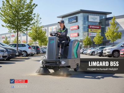 Самоходная подметальная машина с сиденьем оператора LIMGARD B5S (8000 м²/ч, 1400 мм, 48В/67Ач). Изображение №2