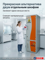 Комбинированный шкаф Сфера Комбо ЛВЖ–2 — это специализированное оборудование из двух секций, предназначенное для безопасного хранения легковоспламеняющихся жидкостей (ЛВЖ) и химических кислот, щелочей и едких веществ.