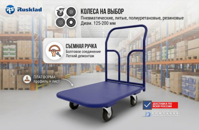 Тележка ТП 5 с платформой 700х1200 мм. Изображение №1