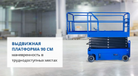 Фото самоходный подъемник prolift pl1245 на сайте www.kiit.ru в интернет-каталоге КИИТ ☎ +7(800) 707-07-45 Изображение №3