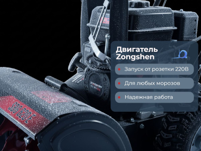 Cнегоуборщик бензиновый EVOline SBG 620 E. Изображение №12