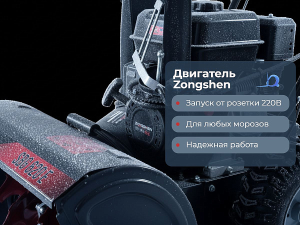 Фото снегоуборщик бензиновый evoline sbg 620 e на сайте www.kiit.ru в интернет-каталоге КИИТ ☎ +7(800) 707-07-45 Изображение №12