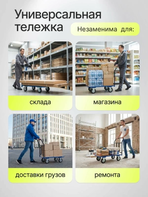 Тележка платформенная Стелла-техник КПТ-500-200-И с фанерой, 600х1000мм. Изображение №6