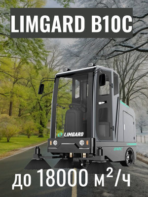 Подметальная машина с сиденьем для оператора Limgard B10C. Изображение №1