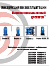 Промышленные пылесосы Дастпром инструкции