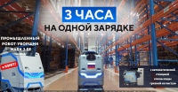MARK 2 SE — это не просто автономный робот, а надёжный помощник, который обеспечивает идеальную чистоту в условиях производства и склада