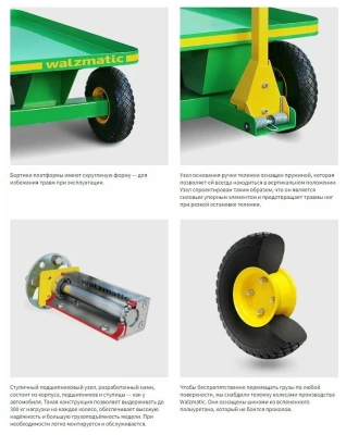 Тележка Walzmatic 500. Изображение №8