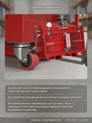 Контейнер для повреждённых литий-ионных аккумуляторов DION LI-SAFE 1000 (огнестойкость 120 мин, 1000 кг, 520х700х1000 мм). Изображение №8