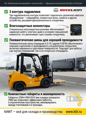 Вилочный погрузчик Maxlion FD18-S3 (1,8 т, высота подъема 3 м, дизель). Изображение №2