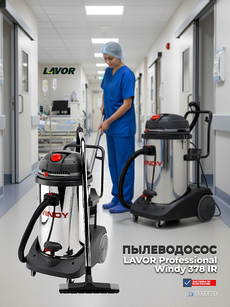 Пылеводосос Lavor Pro Windy 378 IR с тремя режимами мощности и защитой от статического электричества