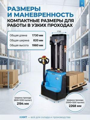 Самоходный электрический штабелер TOR WS15H-3000SC PRO (1500 кг, 3000 мм). Изображение №3