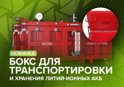Контейнер для повреждённых литий-ионных аккумуляторов DION LI-SAFE 1500 (огнестойкость 120 мин, 800х1000х1500 мм). Изображение №10