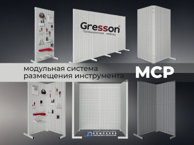 Крючки для инструментов Gresson КР (серия, 12 видов, сталь, RAL 7035). Изображение №6