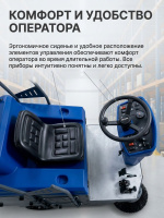 Подметальная машина Метлана S1300 | 6000 м²/ч, ширина уборки 1300 мм, бункер 120 л
