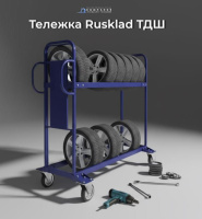 Фото мобильный стеллаж (тележка) для хранения автомобильных колес тдш без колес 1415х676х1553 на сайте www.kiit.ru в интернет-каталоге КИИТ ☎ +7(800) 707-07-45 Изображение №4