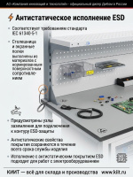 Фото стол монтажный диком ср-м-150-01 (1535x690 мм, 300 кг, регулировка высоты 665-965 мм) на сайте www.kiit.ru в интернет-каталоге КИИТ ☎ +7(800) 707-07-45 Изображение №7